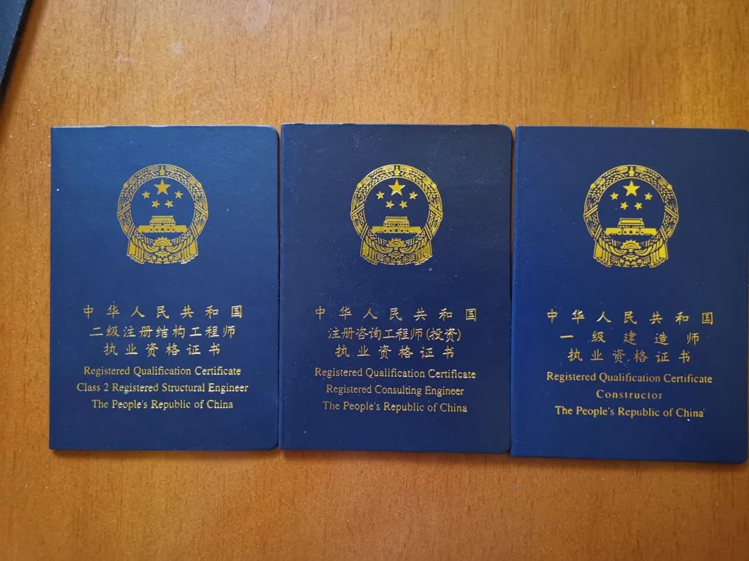 一人9证！土木界又一“证王”诞生！