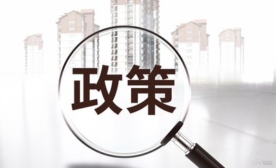 住建部：2022年7月底前，对所有房屋市政工程在建项目进行一次全面排查！