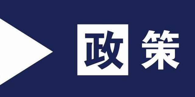 住建部：6月15日后，新开工项目限制使用基桩人工挖孔工艺、门式钢管支撑架等13项施工工艺、设备和材料